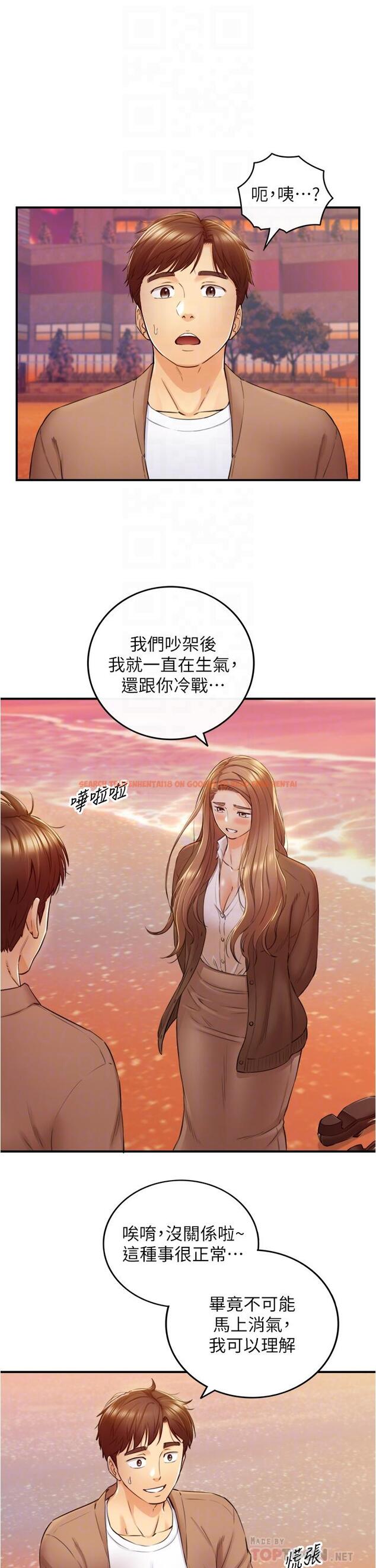 查看漫画正妹小主管 - 第104話-一湧而上的強烈愛意 - tymanga.com中的672030图片