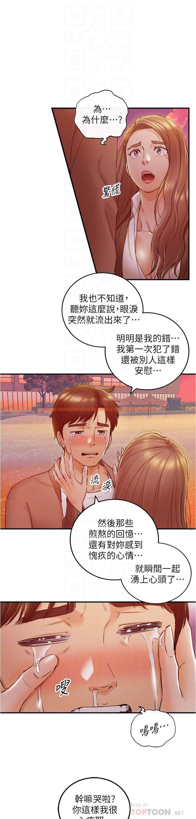 查看漫画正妹小主管 - 第104話-一湧而上的強烈愛意 - tymanga.com中的672036图片