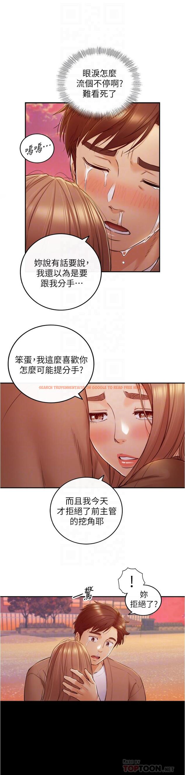 查看漫画正妹小主管 - 第104話-一湧而上的強烈愛意 - tymanga.com中的672038图片