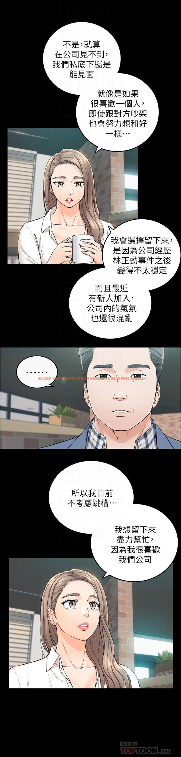 查看漫画正妹小主管 - 第104話-一湧而上的強烈愛意 - tymanga.com中的672040图片