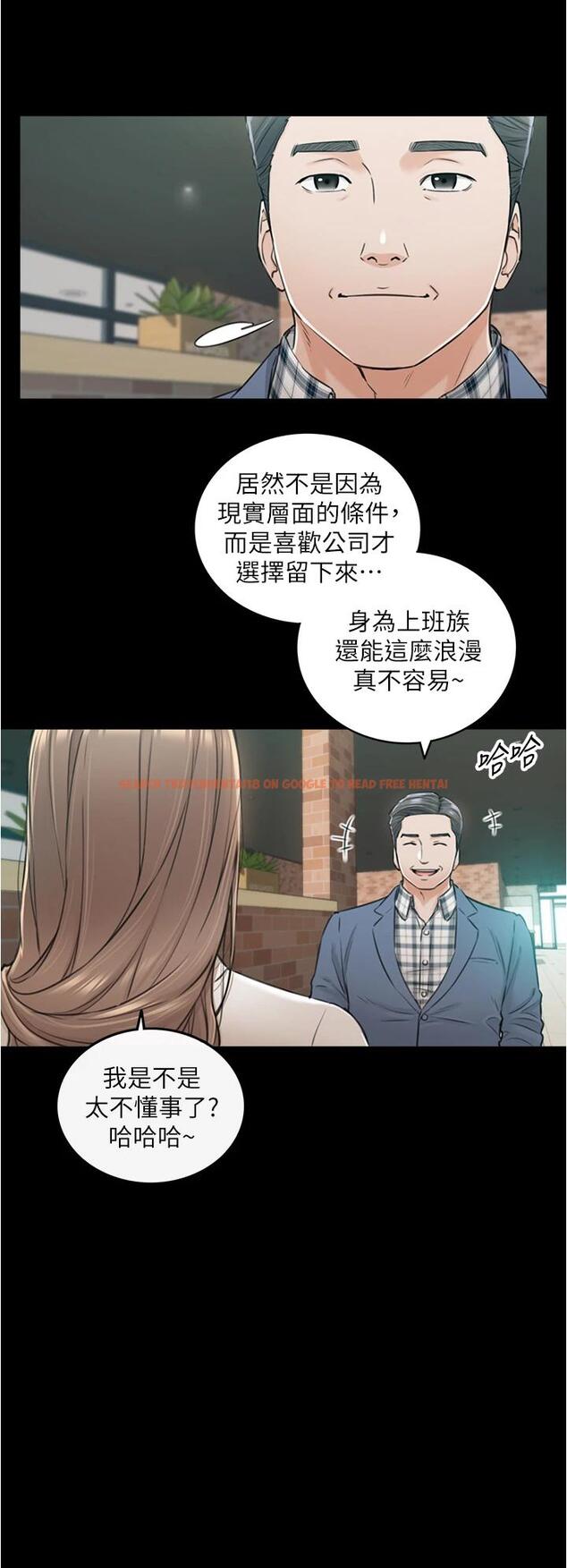 查看漫画正妹小主管 - 第104話-一湧而上的強烈愛意 - tymanga.com中的672041图片