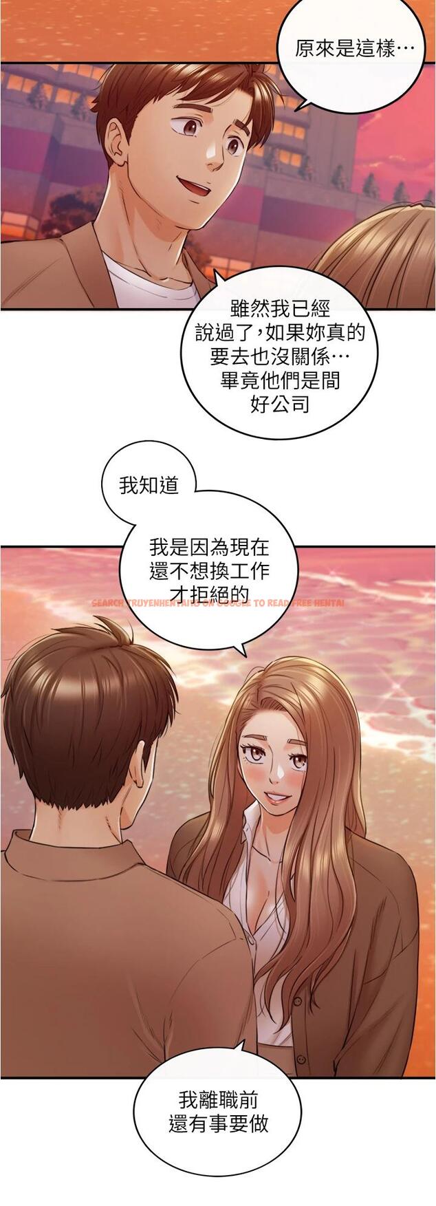 查看漫画正妹小主管 - 第104話-一湧而上的強烈愛意 - tymanga.com中的672043图片