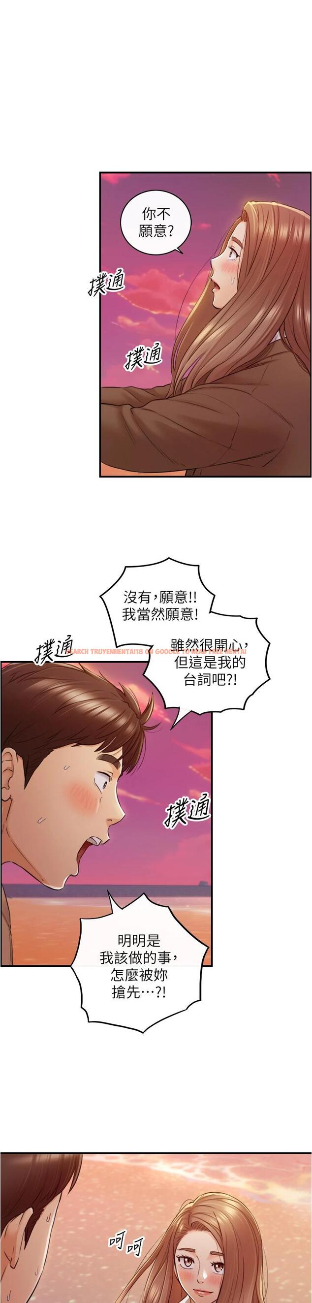 查看漫画正妹小主管 - 第104話-一湧而上的強烈愛意 - tymanga.com中的672050图片
