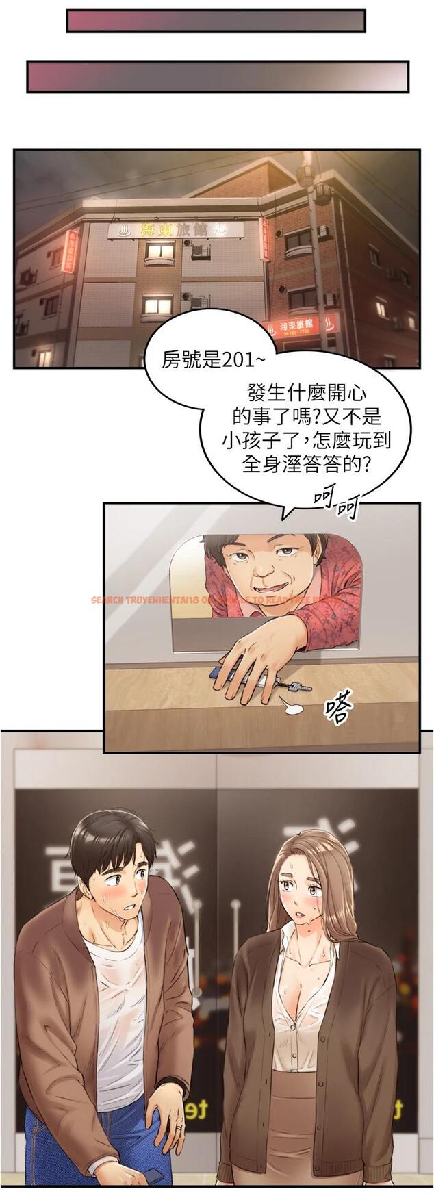 查看漫画正妹小主管 - 第104話-一湧而上的強烈愛意 - tymanga.com中的672057图片