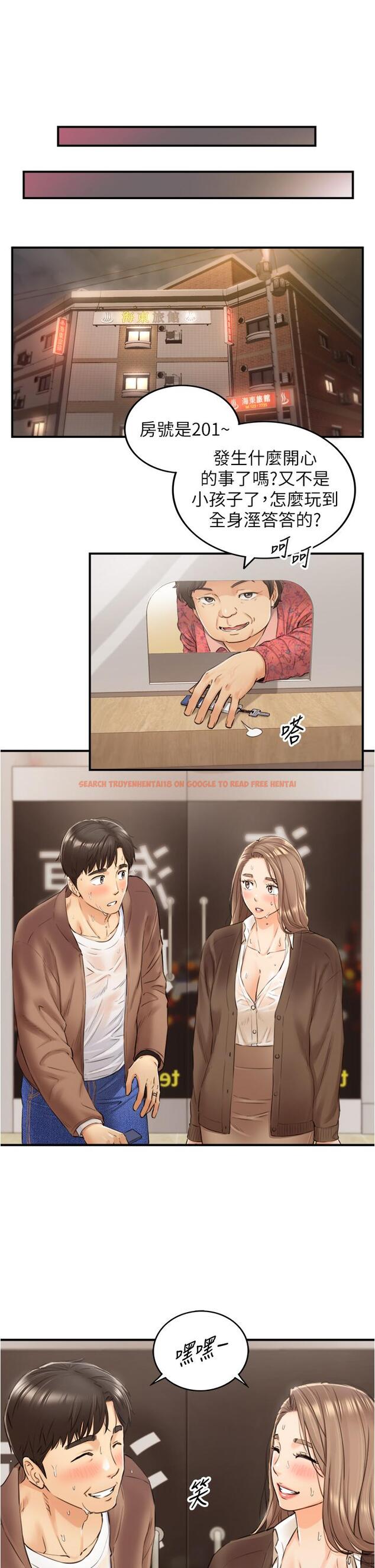 查看漫画正妹小主管 - 第105話-就這樣再來一炮吧 - tymanga.com中的717934图片