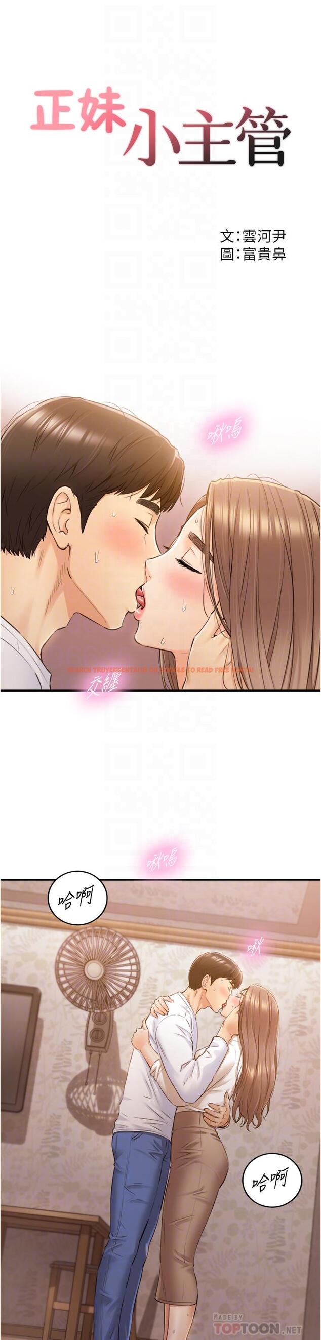 查看漫画正妹小主管 - 第105話-就這樣再來一炮吧 - tymanga.com中的717936图片
