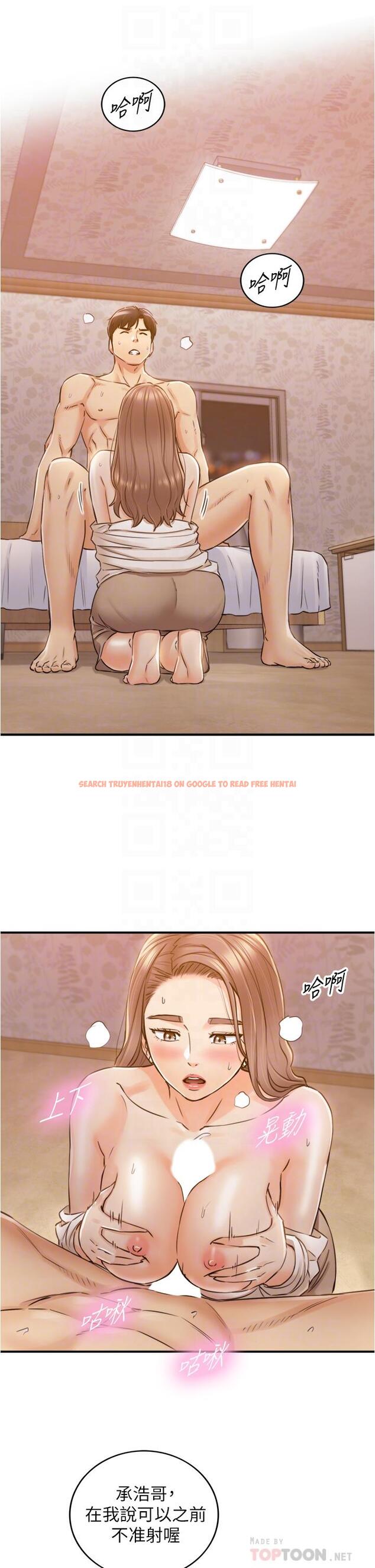 查看漫画正妹小主管 - 第105話-就這樣再來一炮吧 - tymanga.com中的717942图片