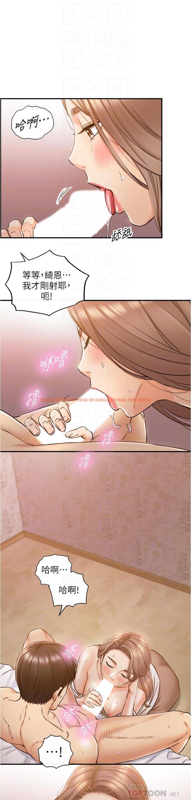 查看漫画正妹小主管 - 第105話-就這樣再來一炮吧 - tymanga.com中的717948图片