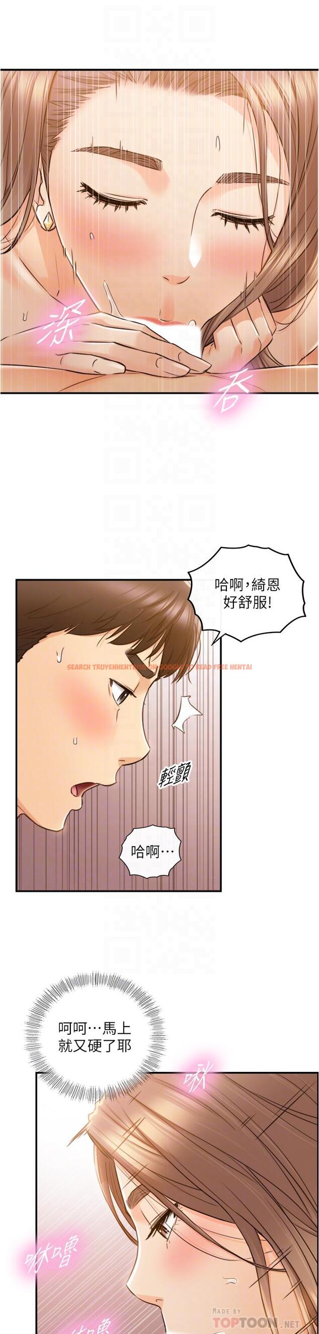 查看漫画正妹小主管 - 第105話-就這樣再來一炮吧 - tymanga.com中的717950图片