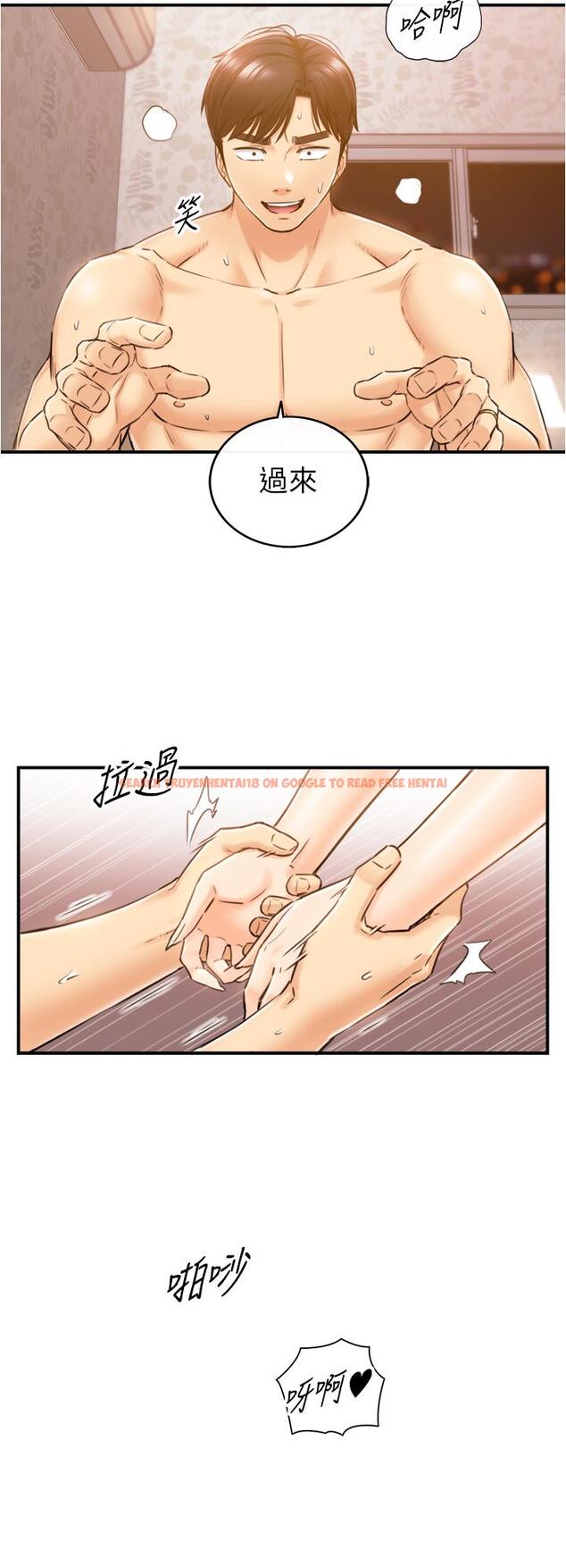 查看漫画正妹小主管 - 第105話-就這樣再來一炮吧 - tymanga.com中的717953图片