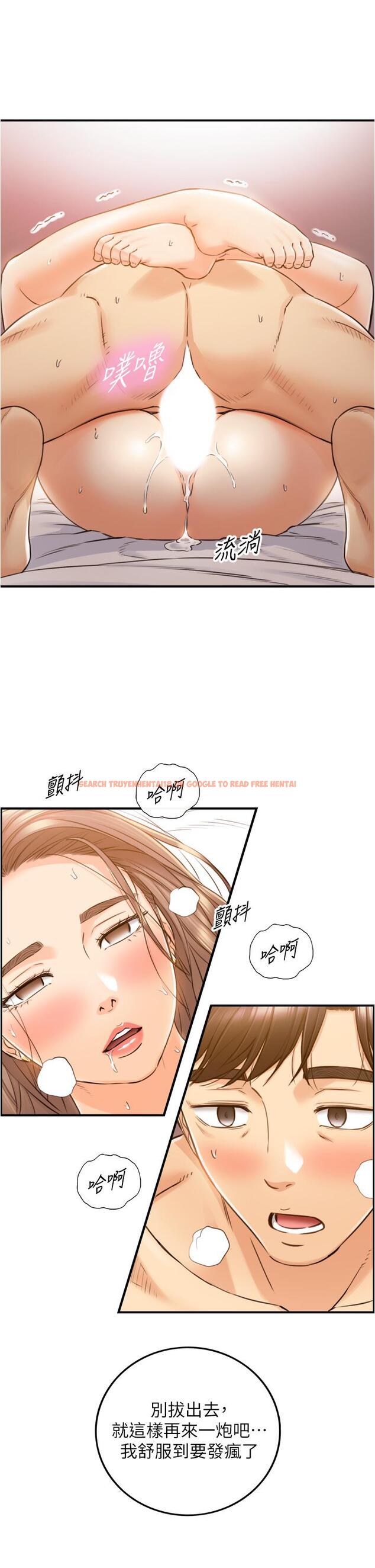 查看漫画正妹小主管 - 第105話-就這樣再來一炮吧 - tymanga.com中的717966图片
