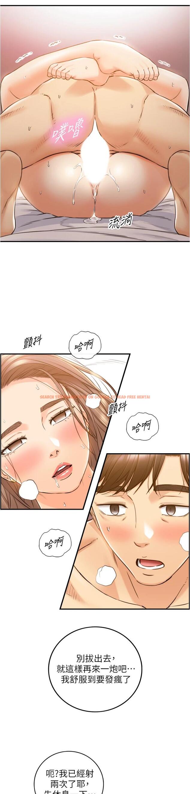 查看漫画正妹小主管 - 第106話-的秘密性癖 - tymanga.com中的719869图片