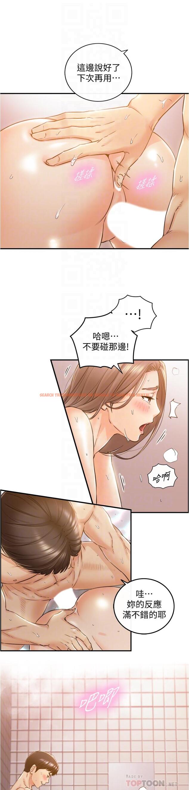 查看漫画正妹小主管 - 第106話-的秘密性癖 - tymanga.com中的719881图片