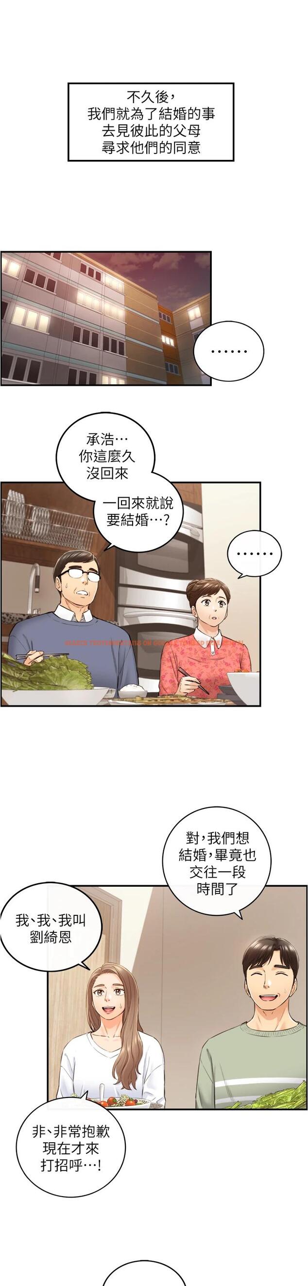 查看漫画正妹小主管 - 第106話-的秘密性癖 - tymanga.com中的719895图片