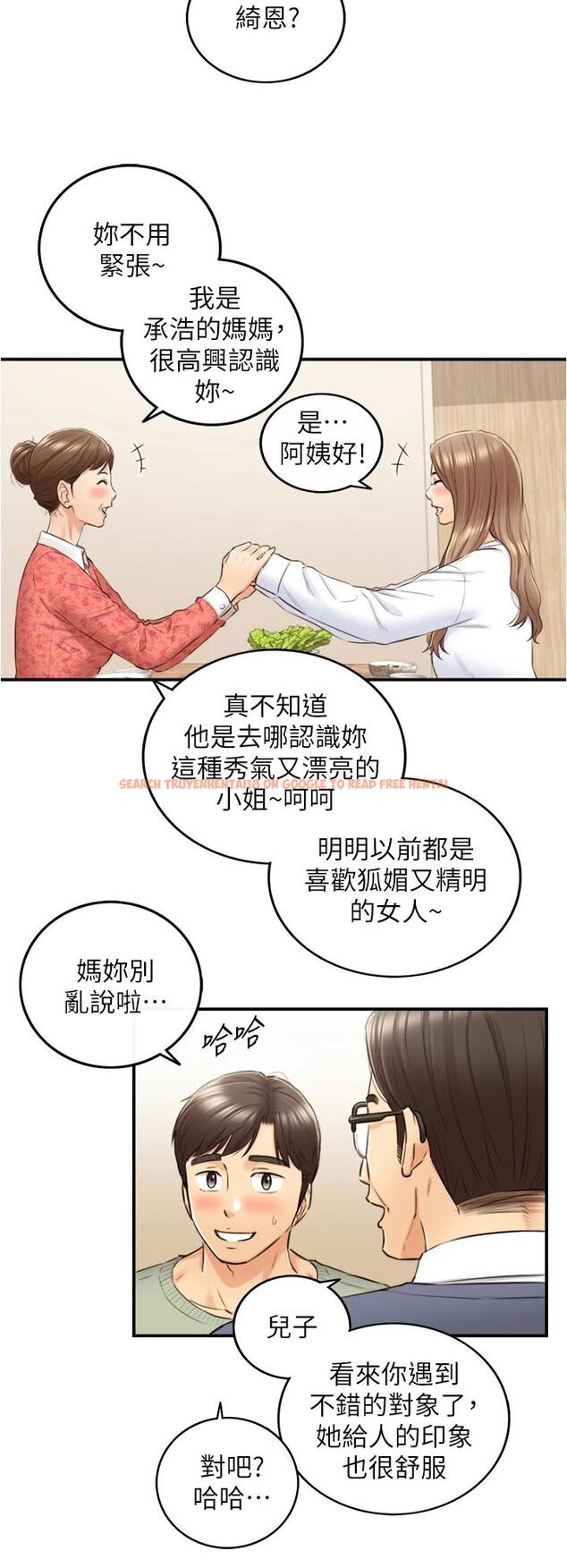 查看漫画正妹小主管 - 第106話-的秘密性癖 - tymanga.com中的719896图片