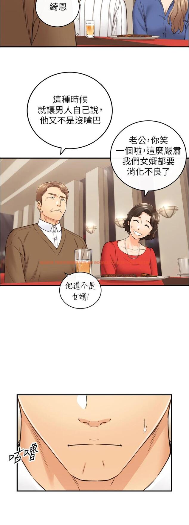 查看漫画正妹小主管 - 第106話-的秘密性癖 - tymanga.com中的719898图片