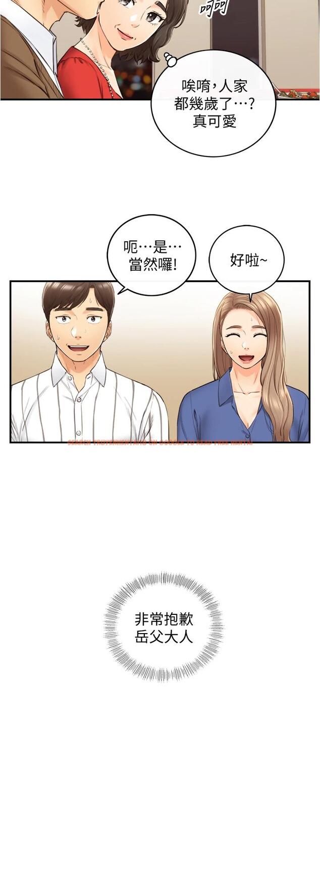 查看漫画正妹小主管 - 第106話-的秘密性癖 - tymanga.com中的719902图片