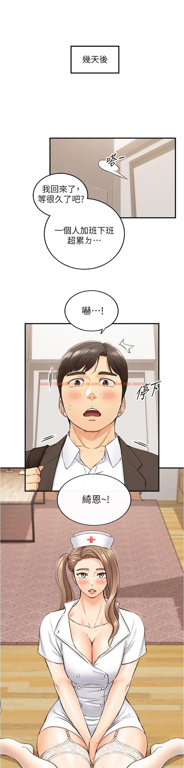 查看漫画正妹小主管 - 第107話-舒服的屁股針 - tymanga.com中的744008图片