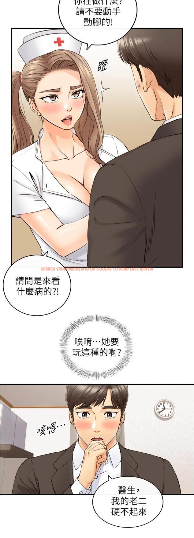 查看漫画正妹小主管 - 第107話-舒服的屁股針 - tymanga.com中的744011图片