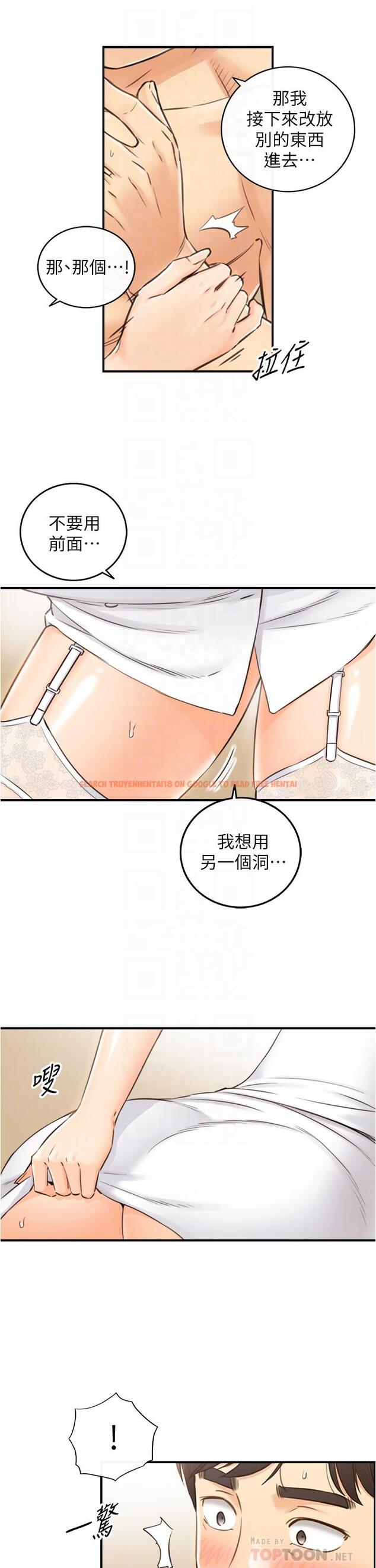 查看漫画正妹小主管 - 第107話-舒服的屁股針 - tymanga.com中的744020图片