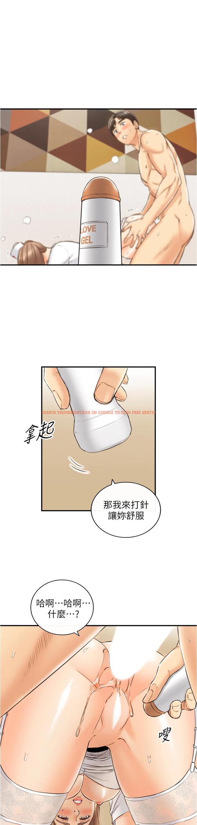 查看漫画正妹小主管 - 第107話-舒服的屁股針 - tymanga.com中的744030图片
