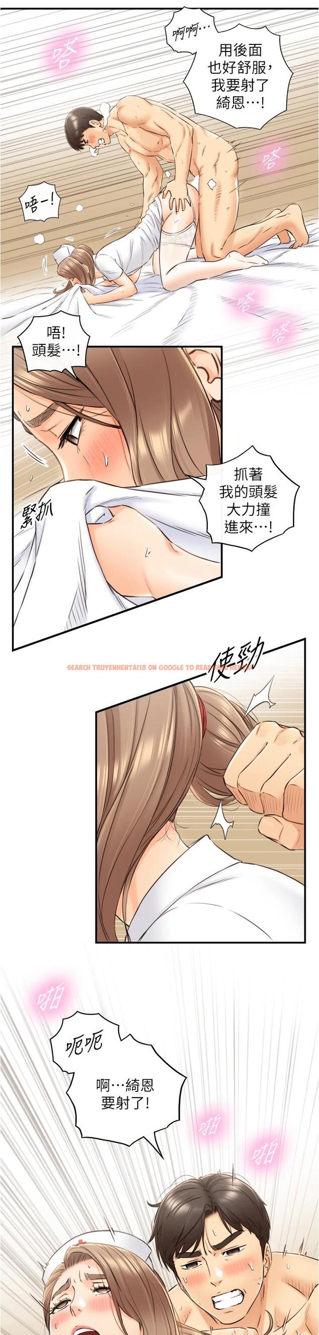 查看漫画正妹小主管 - 第107話-舒服的屁股針 - tymanga.com中的744036图片