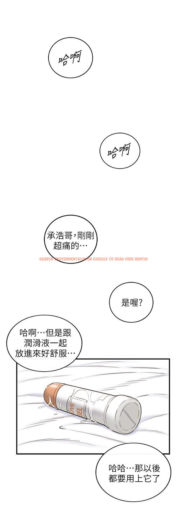 查看漫画正妹小主管 - 第107話-舒服的屁股針 - tymanga.com中的744039图片