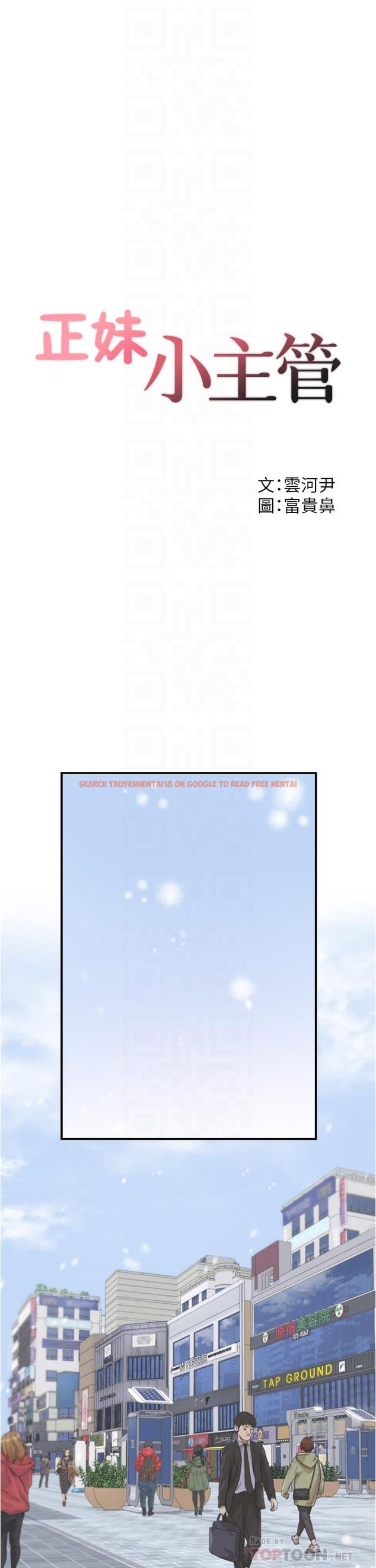 查看漫画正妹小主管 - 第108話-在公司留下刺激回憶 - tymanga.com中的794441图片