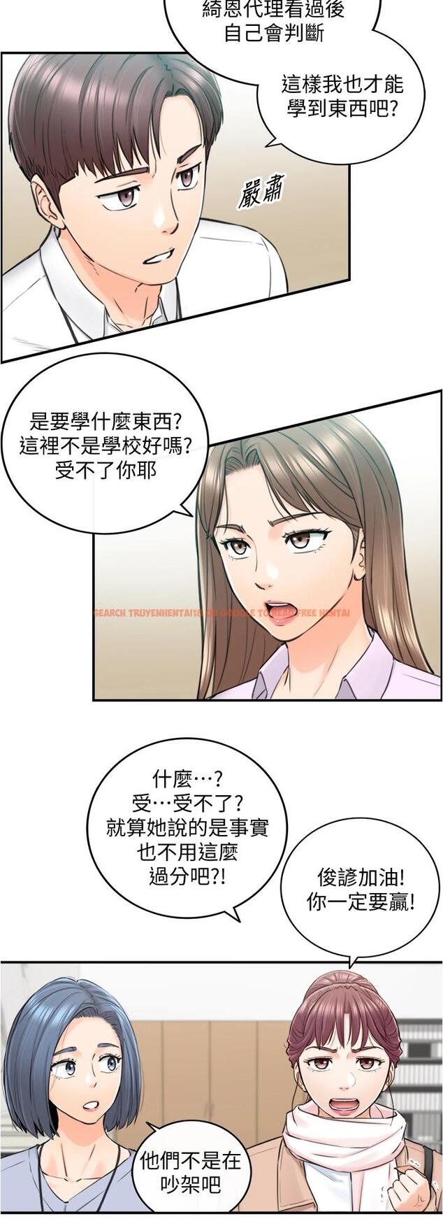 查看漫画正妹小主管 - 第108話-在公司留下刺激回憶 - tymanga.com中的794444图片