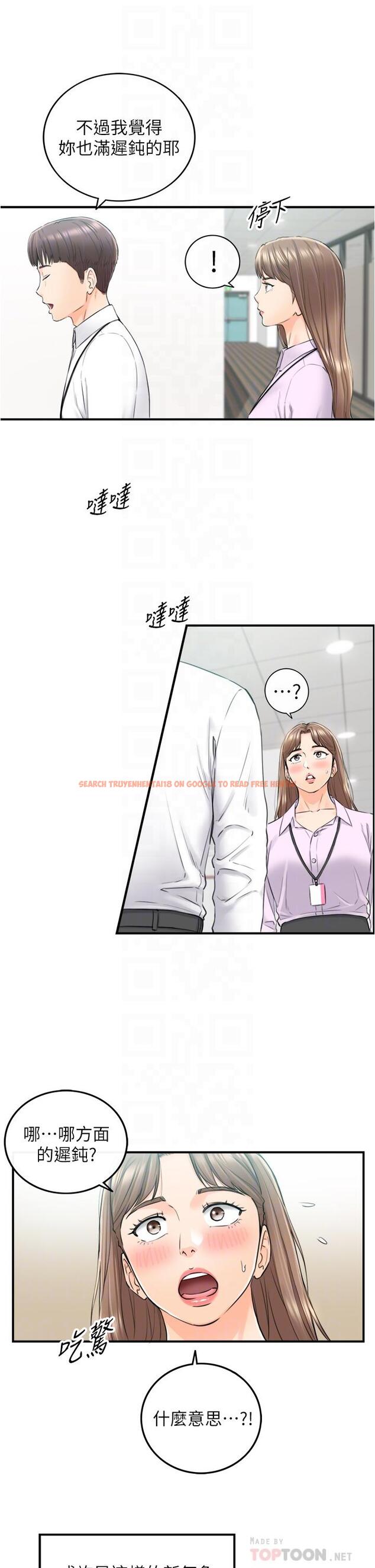 查看漫画正妹小主管 - 第108話-在公司留下刺激回憶 - tymanga.com中的794449图片