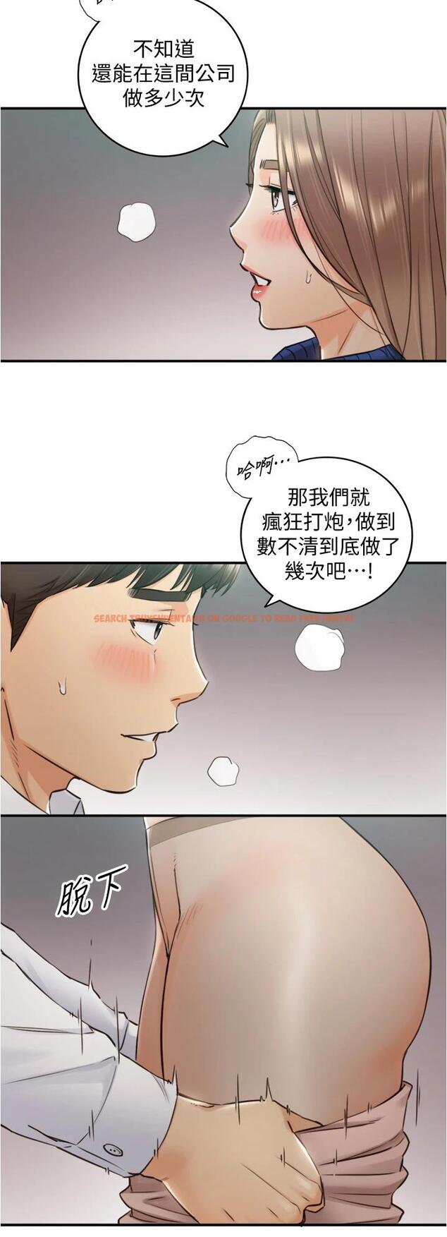 查看漫画正妹小主管 - 第108話-在公司留下刺激回憶 - tymanga.com中的794458图片