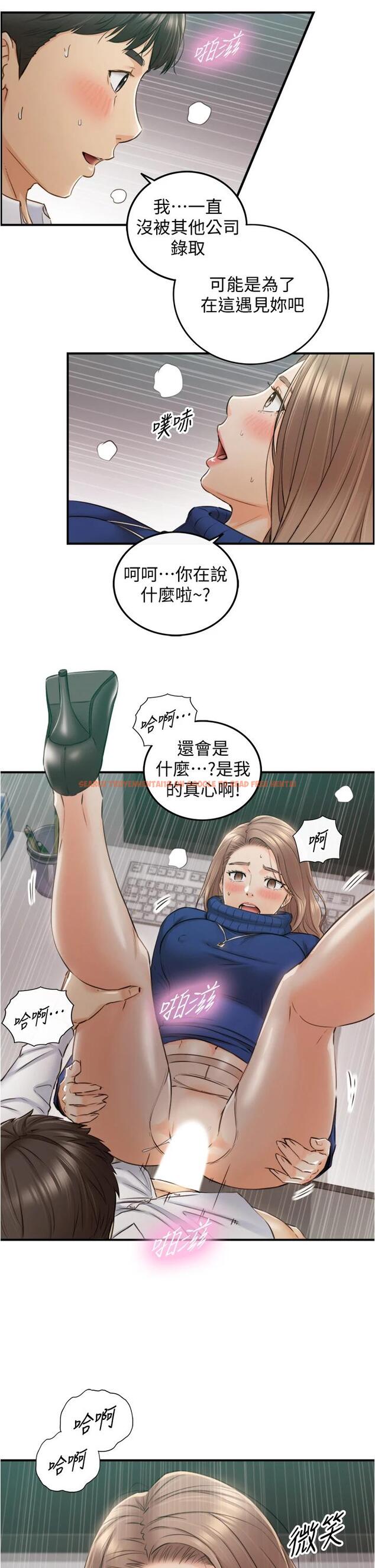 查看漫画正妹小主管 - 第108話-在公司留下刺激回憶 - tymanga.com中的794465图片