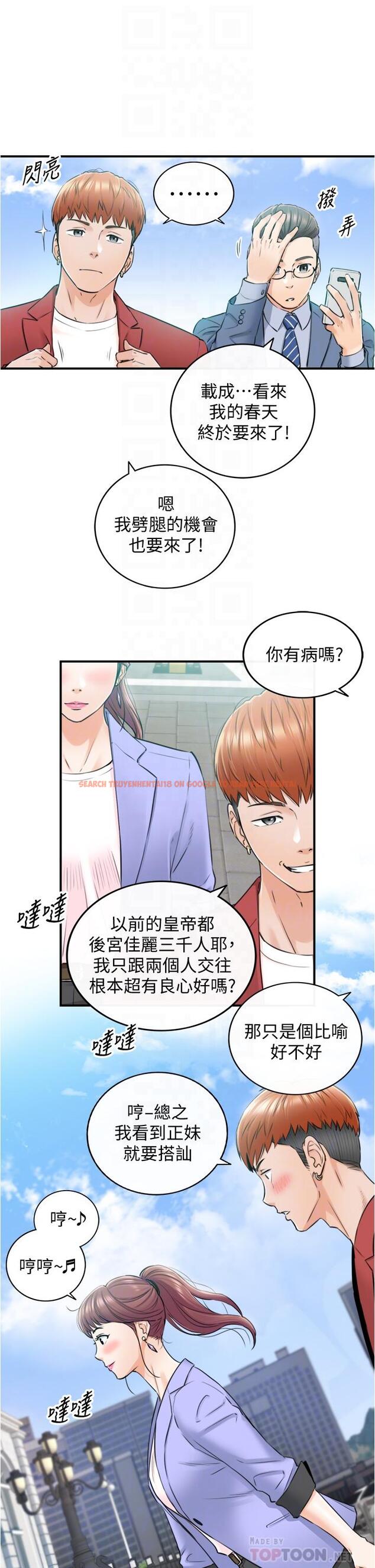 查看漫画正妹小主管 - 第109話-一輩子難忘的回憶 - tymanga.com中的797119图片
