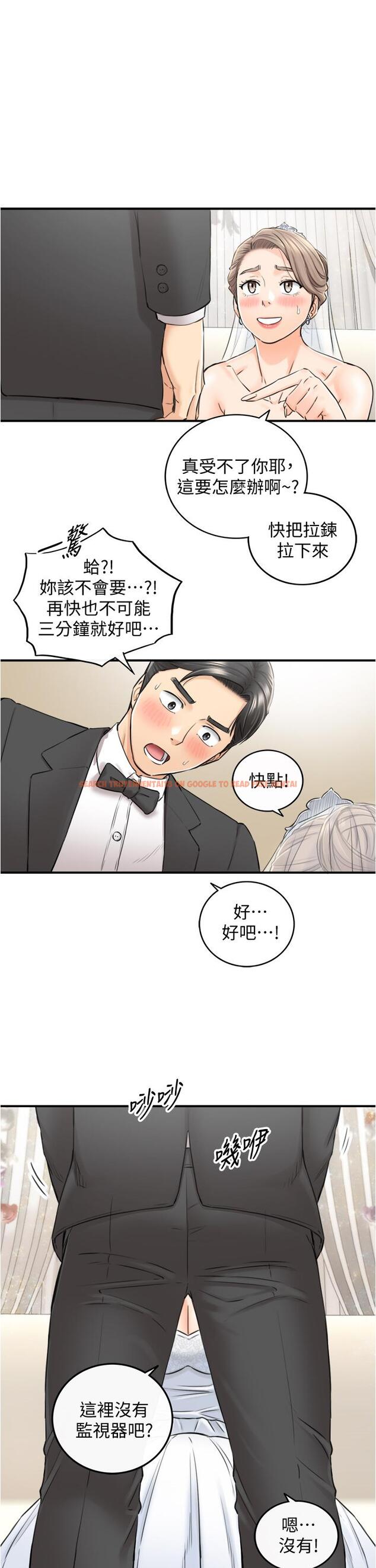 查看漫画正妹小主管 - 第109話-一輩子難忘的回憶 - tymanga.com中的797143图片
