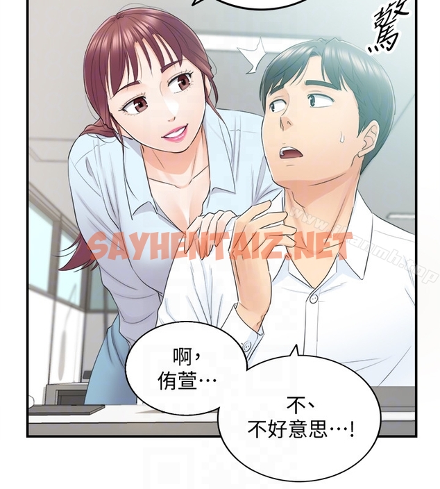 查看漫画正妹小主管 - 第11話-我也想品嚐看看劉綺恩 - sayhentaiz.net中的208662图片