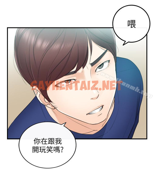 查看漫画正妹小主管 - 第11話-我也想品嚐看看劉綺恩 - sayhentaiz.net中的208769图片