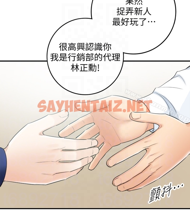 查看漫画正妹小主管 - 第11話-我也想品嚐看看劉綺恩 - sayhentaiz.net中的208820图片