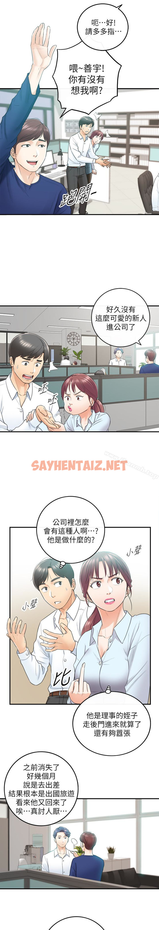 查看漫画正妹小主管 - 第11話-我也想品嚐看看劉綺恩 - sayhentaiz.net中的208823图片