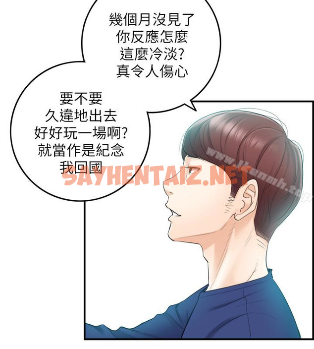 查看漫画正妹小主管 - 第11話-我也想品嚐看看劉綺恩 - sayhentaiz.net中的208879图片