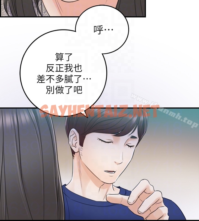 查看漫画正妹小主管 - 第11話-我也想品嚐看看劉綺恩 - sayhentaiz.net中的209328图片