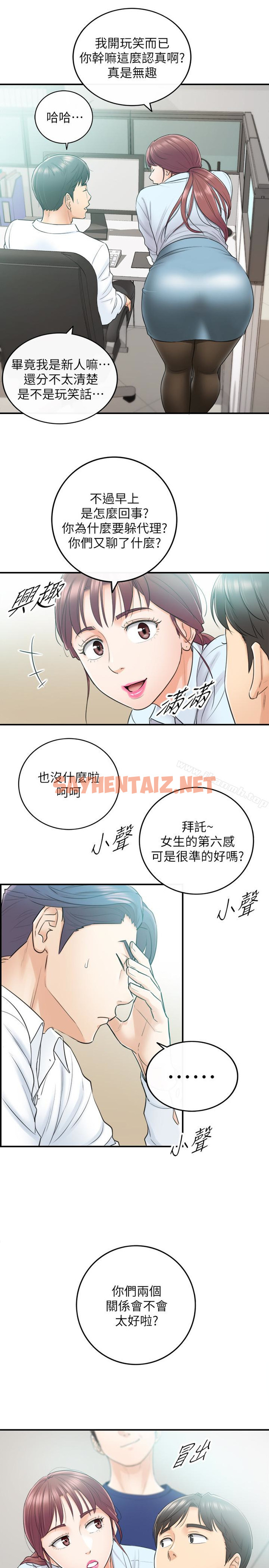 查看漫画正妹小主管 - 第11話-我也想品嚐看看劉綺恩 - sayhentaiz.net中的231223图片