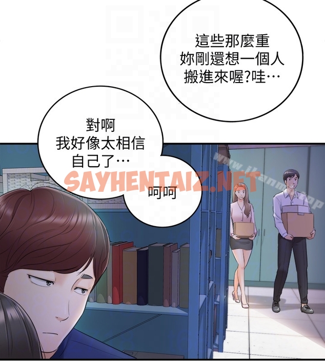 查看漫画正妹小主管 - 第11話-我也想品嚐看看劉綺恩 - sayhentaiz.net中的231240图片