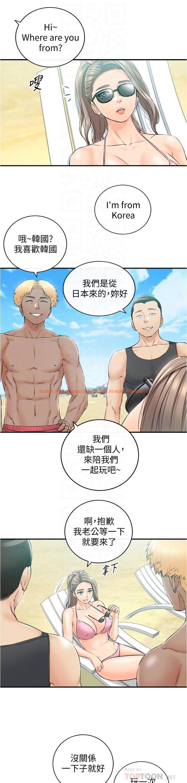 查看漫画正妹小主管 - 第110話-讓我懷孕吧 - tymanga.com中的799346图片