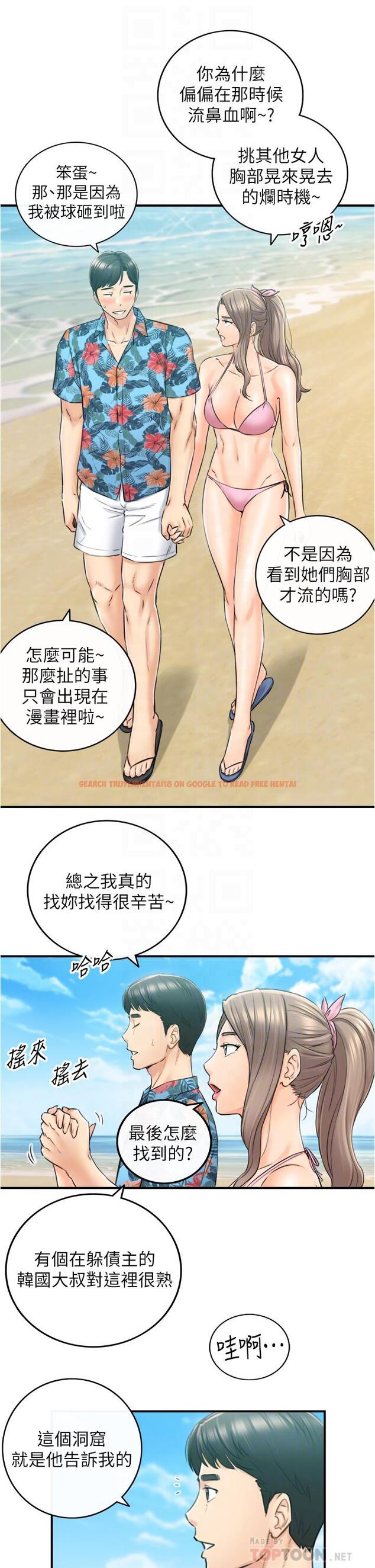 查看漫画正妹小主管 - 第110話-讓我懷孕吧 - tymanga.com中的799354图片