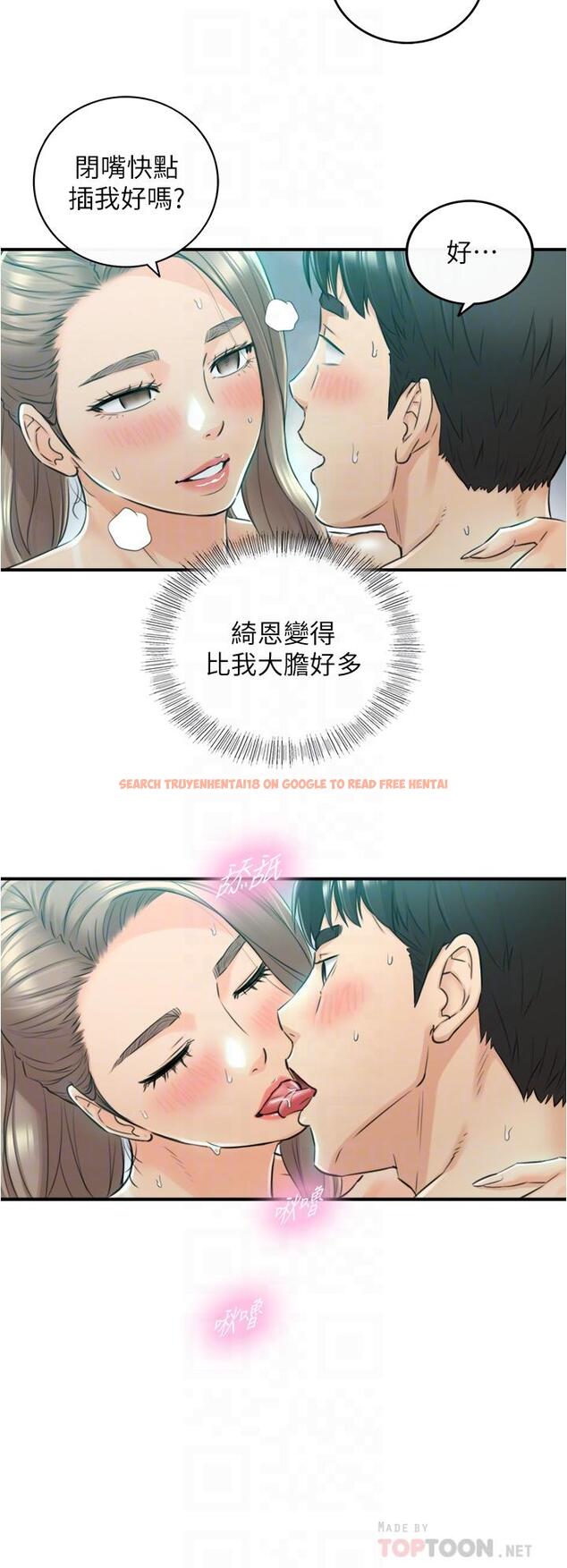 查看漫画正妹小主管 - 第111话-变得大胆的绮恩 - tymanga.com中的801880图片