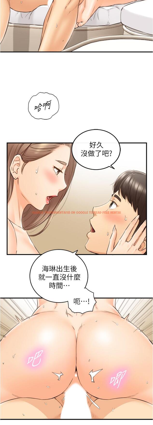 查看漫画正妹小主管 - 第112話-插小力一點，別吵醒寶寶 - tymanga.com中的804075图片