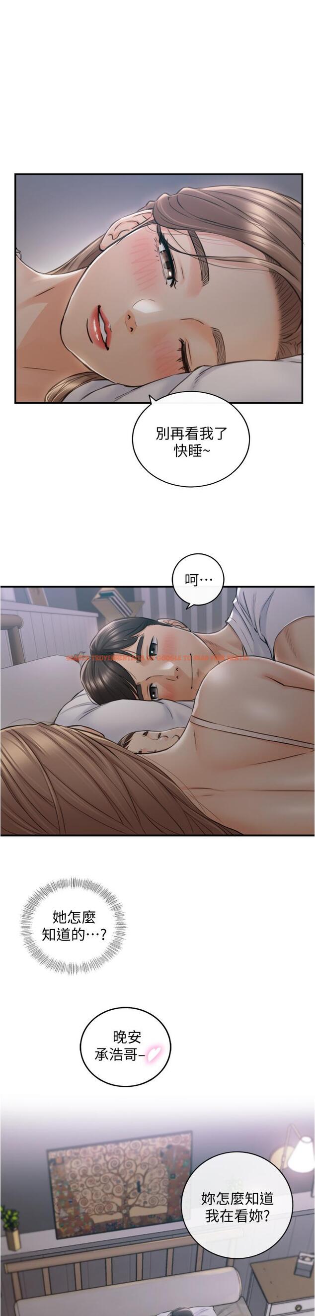 查看漫画正妹小主管 - 第112話-插小力一點，別吵醒寶寶 - tymanga.com中的804086图片