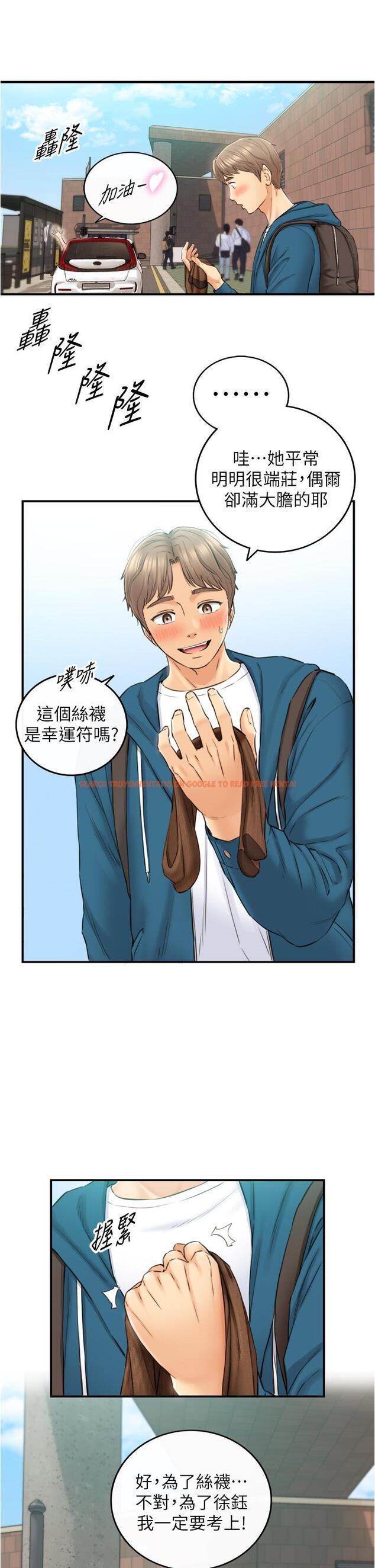 查看漫画正妹小主管 - 第113話-最終話-我永遠的 - tymanga.com中的806247图片
