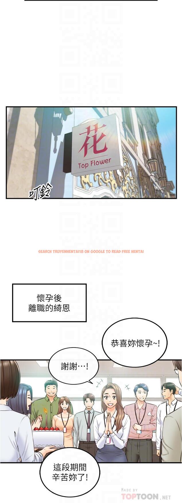 查看漫画正妹小主管 - 第113話-最終話-我永遠的 - tymanga.com中的806250图片