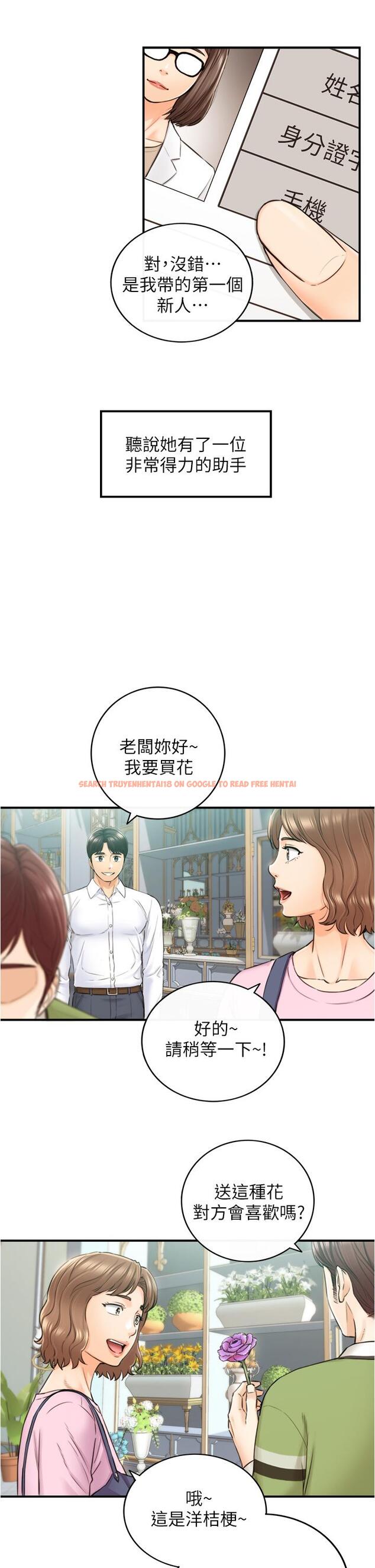 查看漫画正妹小主管 - 第113話-最終話-我永遠的 - tymanga.com中的806255图片